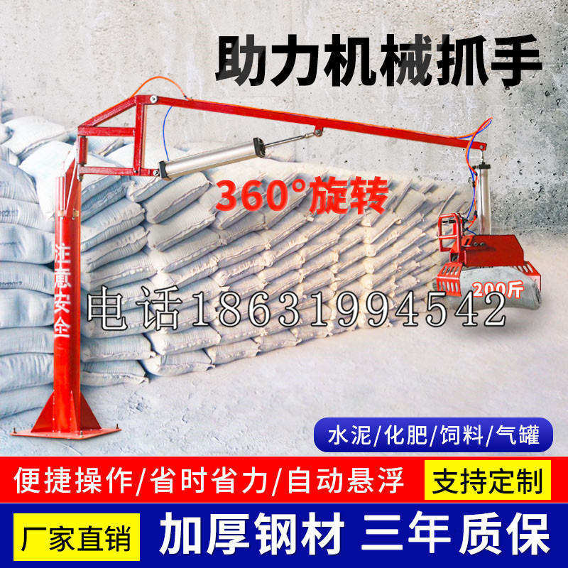 蔚县助力机械抓手 平衡吊悬臂吊机车 360°旋转机械手臂 翰盾