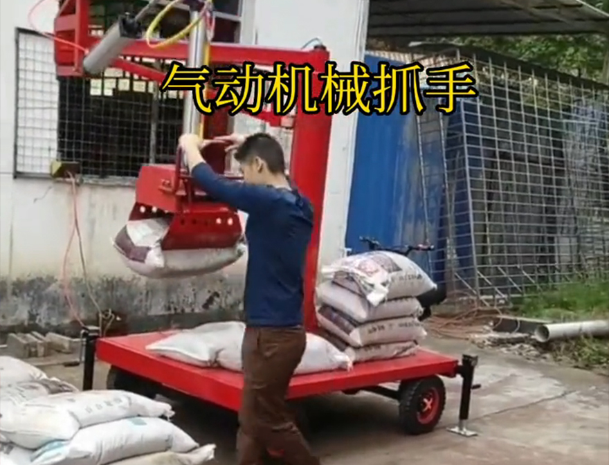 蔚县机械抓手水泥机械抓手水泥机械抓手蔚县气动机械抓手化肥搬运机械多少钱机械抓手缺点